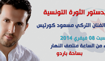 Ennahdha célèbre la Constitution avec un chanteur turc