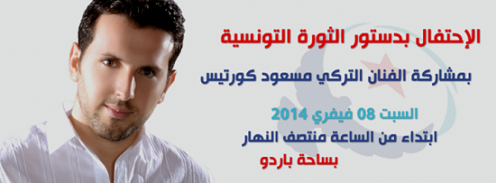 Ennahdha célèbre la Constitution avec un chanteur turc