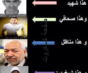 Critiques suite à l’émission consacrée à Kamel Gadhgadhi sur Attounissia TV