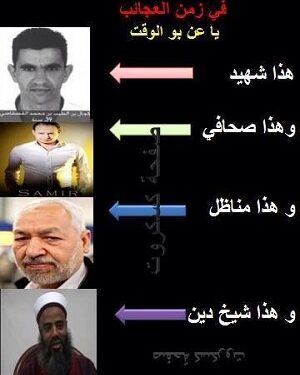 Critiques suite à l’émission consacrée à Kamel Gadhgadhi sur Attounissia TV