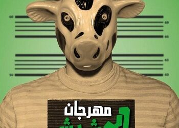 1ère édition du Festival de l’Herbe : voyage musical à travers les cultures arabes