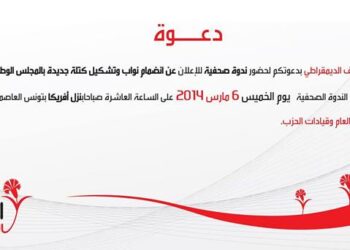 ANC : L’Alliance démocratique quitte le Bloc démocratique