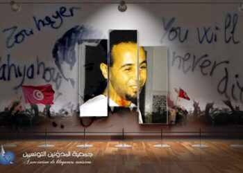 Commémoration de la disparition de Zouhair Yahyaoui au hacker space «404 Lab»