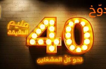 A 40mil/min, Orange lance le prépayé le moins cher