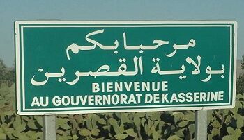 Kasserine - Violente réaction policière en marge du procès du frère d’un martyr de la Révolution