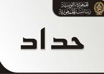 Marzouki décrète une journée de deuil national