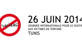 Jeudi prochain &agrave; Tunis - Marche et hommage aux victimes de la torture