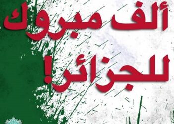 Liverpool FC f&eacute;licite l&rsquo;Alg&eacute;rie pour sa qualification au 2&egrave;me tour du Mondial