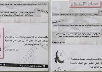 Hammam Sousse - Des jeunes distribuent des tracts d&rsquo;Ennahdha &agrave; des candidats au Baccalaur&eacute;at