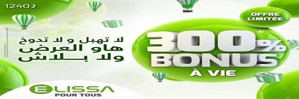 Tunisie Telecom : Elissa, c’est la générosité qui gagne !