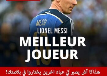 L&rsquo;ISIE "s&rsquo;attache les services" de Messi
