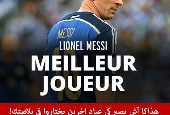 L&rsquo;ISIE "s&rsquo;attache les services" de Messi