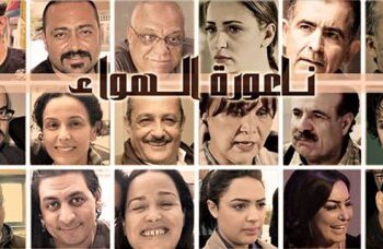 Le feuilleton Naourat Lawha, un prétexte pour la sensibilisation au don d'organes