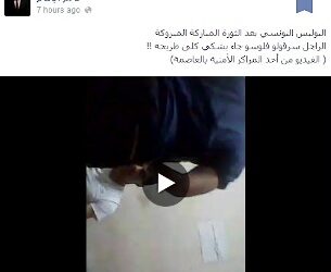 [Vid&eacute;o] Agression polici&egrave;re &agrave; Tunis ?