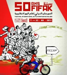 Nouveaux talents au Festival international du film amateur de Kélibia