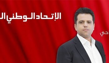 &Eacute;lections pr&eacute;sidentielles 2014 : Slim Riahi valide sa candidature