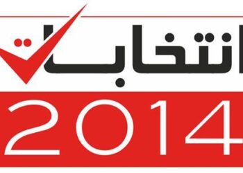L&eacute;gislatives : &Agrave; Bizerte, l'Alliance d&eacute;mocratique arrive en troisi&egrave;me place