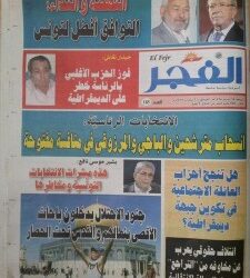 Le dilemme des alliances - "Ennahdha et Nidaa : L'entente est meilleure pour la Tunisie" d'apr&egrave;s Al Fajr