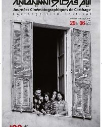 Journées cinématographiques de Carthage 2014 : 195 films projetés en une semaine