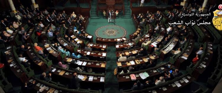Tunisie : Séance plénière pour discuter la Loi de Finances 2015 ce mercredi