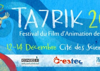 Festival du film d'animation du 12 au 14 décembre à Tunis