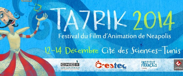 Festival du film d'animation du 12 au 14 décembre à Tunis