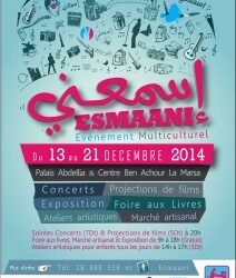 Evénement multiculturel "Esmâani" du 13 au 21 décembre à la Marsa
