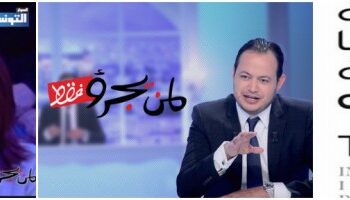 En 2015 : Demandes de 30 millions pour l'IVD et 100 millions de dinars pour l'ISIE