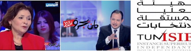 En 2015 : Demandes de 30 millions pour l'IVD et 100 millions de dinars pour l'ISIE