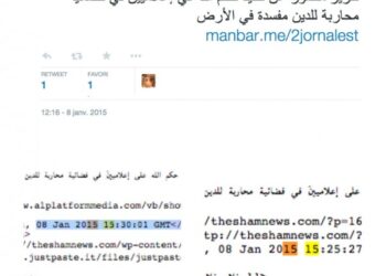 Le communiqu&eacute; sur l'ex&eacute;cution de Sofiane et Nadhir n'&eacute;mane pas forc&eacute;ment de la branche libyenne officielle de Daech