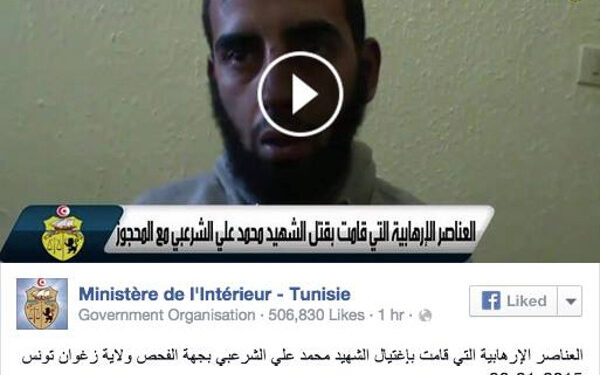 Le ministère de l'Intérieur publie une vidéo des tueurs de Mohamed Ali Chaarabi