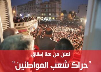 La Mouvance du Peuple des Citoyens prendra forme le 20 mars 2015