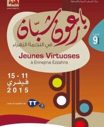 Tunis : 9ème Edition du Festival « Jeunes Virtuoses » à Ennejma Ezzahra