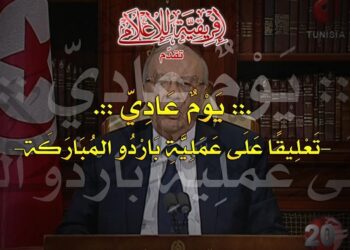 Tunisie : L'Etat islamique revendique l'attaque du mus&eacute;e du Bardo