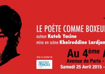 Tunis : La pièce de théâtre "Le poète comme boxeur", le 25 avril au 4ème Art