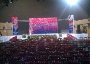 Tunis : Conf&eacute;rence pr&eacute;paratoire du "Mouvement du peuple des citoyens" de Moncef Marzouki