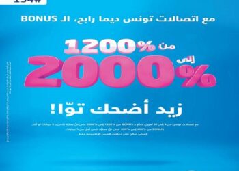 Tunisie Telecom offre jusqu'à 2000% de bonus avec le "Jeu Bonus aléatoire"