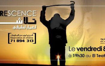 Tunis : La pièce de théâtre "Dégénérescence" à El Teatro