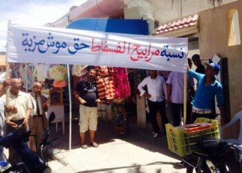 Grève générale et marches protestataires dans le Gouvernorat de Gafsa