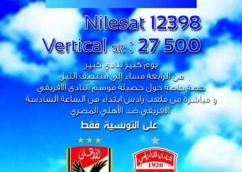 Attounissia TV "reprend du service" &agrave; l'occasion du match CA - Al Ahly