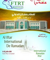 Des personnalit&eacute;s internationales convi&eacute;es &agrave; un "Iftar international" &agrave; la Kasbah