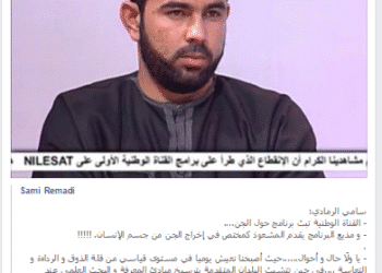 Sami Remadi veut porter plainte contre Al Watania pour "dilapidation de l'argent public"