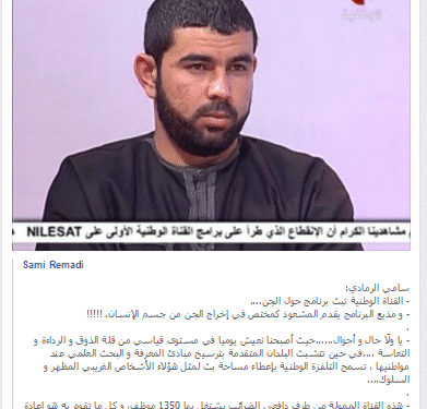 Sami Remadi veut porter plainte contre Al Watania pour "dilapidation de l'argent public"