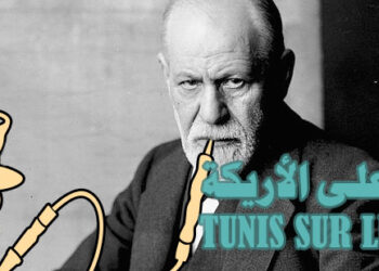 Tunis sur le divan : Une initiative pour psychanalyser Tunis et ses névroses urbaines