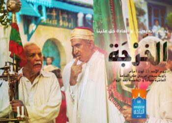 La Kharja de Sidi Bou Said aura lieu ce dimanche 23 août