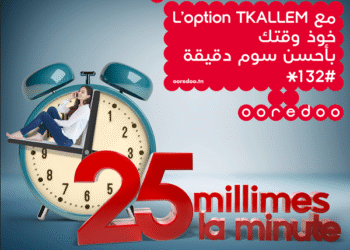 Avec "Tkallem", la nouvelle option d'Ooredoo, le prix de la minute passe à 25 millimes