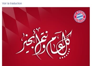 Le Bayern M&uuml;nchen adresse ses v&oelig;ux aux Musulmans &agrave; l'occasion du Nouvel an de l'h&eacute;gire