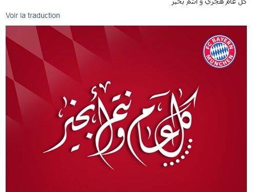 Le Bayern München adresse ses vœux aux Musulmans à l'occasion du Nouvel an de l'hégire