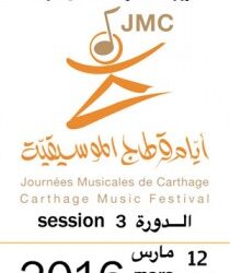 Les Journées musicales de Carthage auront lieu du 12 au 19 mars 2016