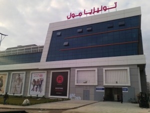 Inauguration de Tunisia Mall au Lac 2 en attendant ceux d'Ennasr et de Sfax